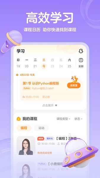 作业帮编程 安卓版v2.13.0